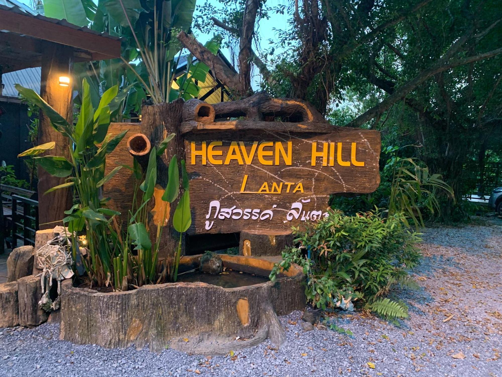 Heaven Hill Lanta Hotel เกาะลันตา ภายนอก รูปภาพ